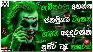 Trending dj nonstop 2025 | 2025 New sinhala songs dj remix | Bass boosted | Party dance dj remix Trending dj nonstop 2025 | 2025 New sinhala songs dj remix | Bass boosted | Party dance dj remix