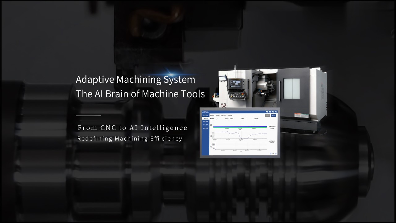 SIGER Data's Adaptive Machining System: The AI ​​Process Optimization Expert for Machine Tools!