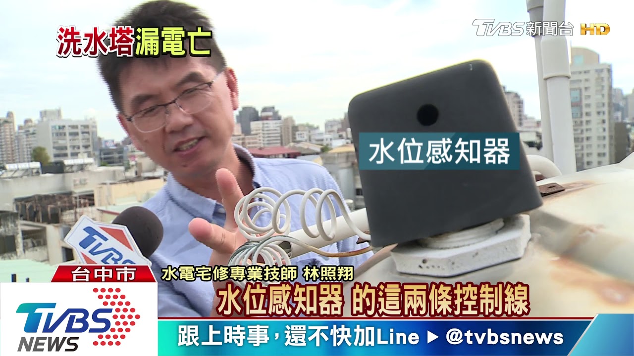 73歲老師傅修水塔猝死 疑觸電死因待查