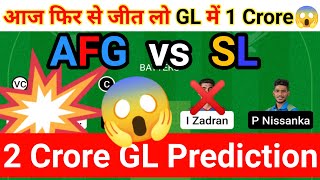 Afghanistan vs Sri Lanka Dream11 Team | AFG vs SL Dream11 Prediction | AFG vs SL T20 World Cup 2022