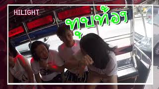 Download lagu Latah Thailand lucu mp3