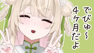 【#雑談】クセになる癒し声🌼ラジオ感覚で楽しめる配信だよ【#新人vtuber #しゃおりん 】