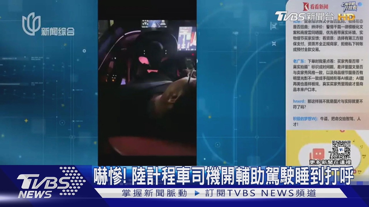 影音／叫醒還嗆沒事！陸司機開車「睡到打呼」　乘客全程錄影嚇傻