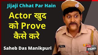 How to prove talent | actors best quality | saheb das manikpuri interview with virendra rathore video
