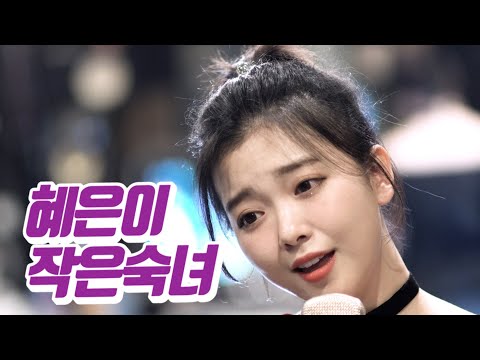 요요미 - 작은숙녀 (혜은이) Cover by YOYOMI
