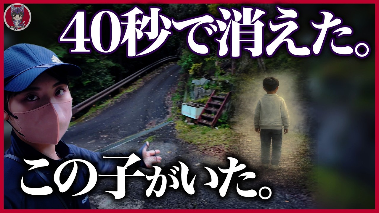 【松岡伸矢くん失踪事件】40秒で消えた…最後に見た“この子”は誰だったのか