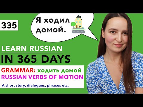 🇷🇺DAY #335 OUT OF 365 ✅ | LEARN RUSSIAN IN 1 YEAR