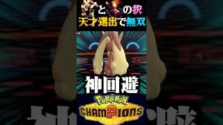 【天才選出】メガ進化の択を天才な選出で無双してみたww【ポケモンチャンピオンズ】【ポケチャン】【うさごん】