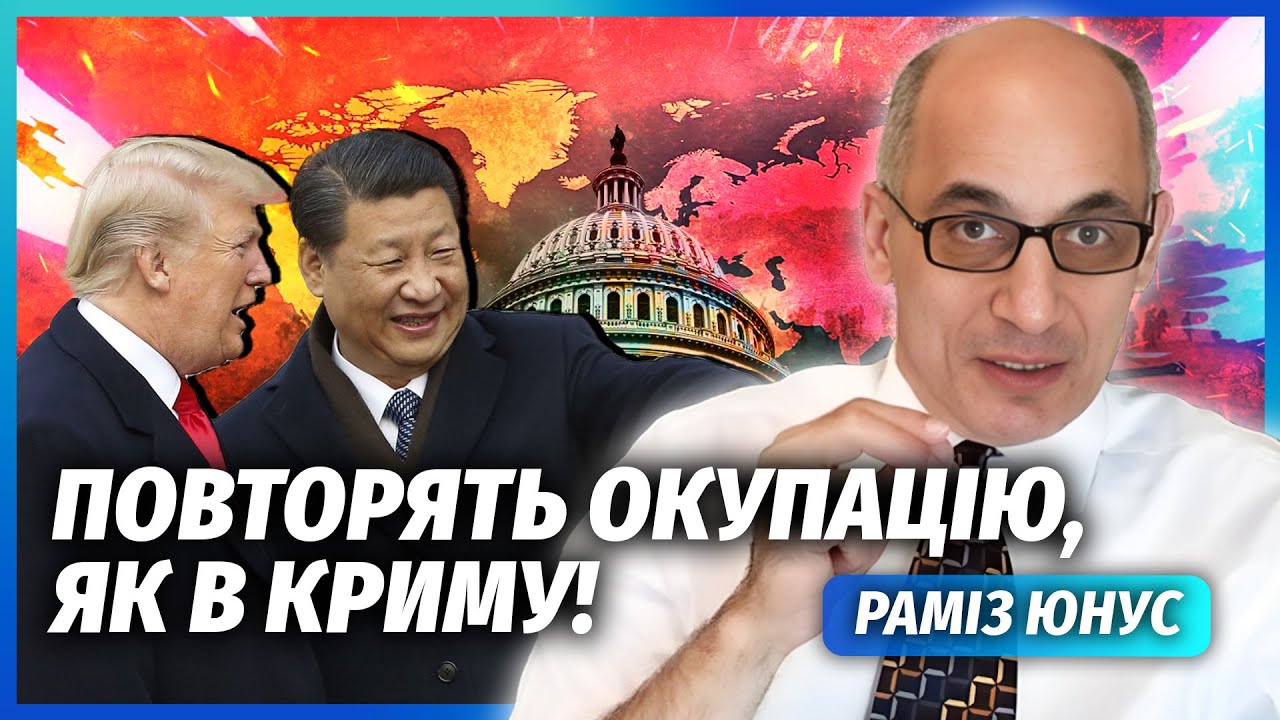👊ЮНУС: ТРАМП ВЕЗЕ СІ ЗДАЧУ ЦІЛОЇ КРАЇНИ! Заберуть землі БЕЗ ЄДИНОГО ВИСТРІЛ?