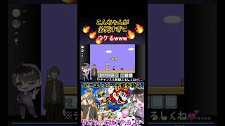 【スーパーマリオブラザーズ3】こんちゃんが必死すぎてウケるwww【配信切り抜き】