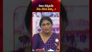 Download lagu YS Sharmila Comments | YS Jagan | YS Vijayamma | YSR Family Assets Dispute | TV5 News mp3