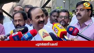 പുനർജനി കേസിൽ  ഏത് അന്വേഷണത്തെയും സ്വാഗതം ചെയ്യുന്?