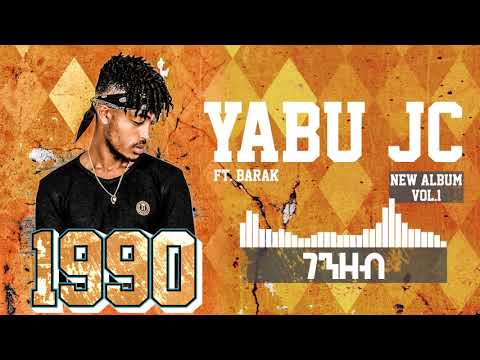 Ethiopian Music : Yabu Jc Genezeb (ገንዘብ) Ft  Barak - New Ethiopian Music 2018(Official Video)