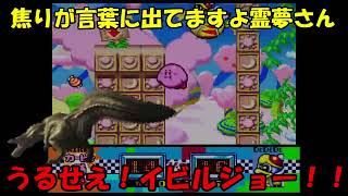 [HD] 【ゆっくり実況】霊夢のお食事大戦争【グルメレース+α】
