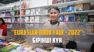«Eurasian Book Fair — 2022»: Бірінші күн