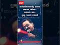 ಈ ಪ್ರೀತಿಯ ಮರೆತು ಮಲ್ಲ ️ Lyrics Kannadasongs Shortsfeed Lyrical Ka