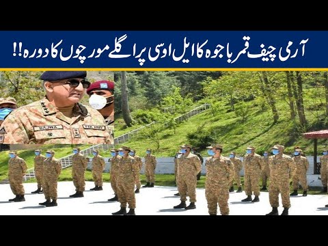 Army Chief Qamar Bajwa Visits Forward Troops Along LOC