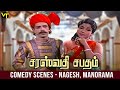 Nagesh Manorama Comedy Scene Saraswathi Sabadham Sivaji Ganesan KR Vijaya Gemini Ganesan