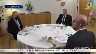 Փաշինյանը և Ալիևը նորից կհանդիպեն. ի՞նչ սպասել Բրյուսելի բանակցություններից