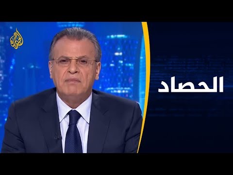 الحصاد اليمن.. محاولة إنقاذ اتفاق ستوكهولم