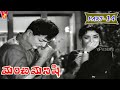MANCHI MANISHI PART 14 14 N T RAMA RAO JAMUNA JAGGAYYA V9 VIDEOS