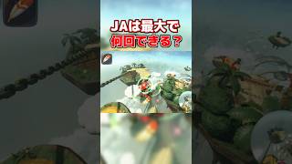 【検証】マリオカートワールドでジャンプアクションは最大何回できる？#マリオカート #マリカー  #マリオカートワールド  #マリカワールド  #switch2  #スイッチ2＃ジャンプアクション＃検証