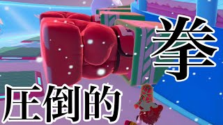 FallGuysでトップ獲るには何回かかるのか【26回目】