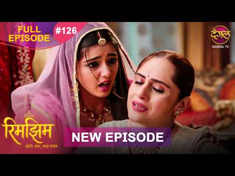 Rimjhim - Choti Umar Bada Safar | Full Episode 126 | 18 Feb 2026 | Full HD #Newepisode | Dangal TV