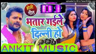 A bhauji holiya mei bhatar gaile dilli ho__#kheshari_lal_ke_Holi_song__#Ankitmusic_#sadarpur