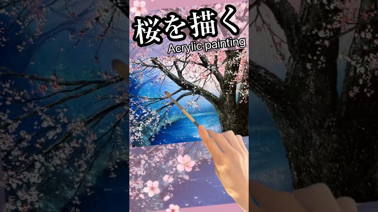アクリル絵の具で桜を描く🌸 #landscapepainting #painting #oilpainting #acrylicpainting