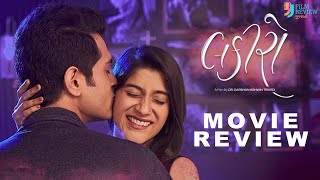 Lakiro | Full Gujarati Movie | Review | Raunaq Kamdar | Deeksha Joshi | 2023 video