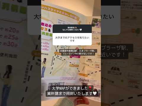 【B&WのQ&A ㉓】アクセス♪ #大学生