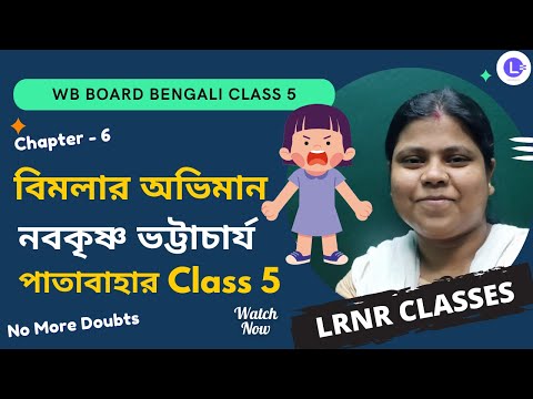 Chapter 6 Bimolar Oviman || Nabakrishna Bhattacharya | বিমলার অভিমান