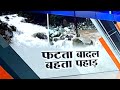 Uttarakhand: Cloudburst destroys houses, bridge in Pithoragarh