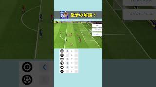 W杯でも大活躍した堂安選手が強すぎる！