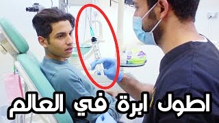 صور اطول زبر