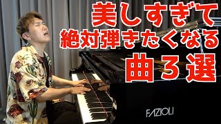 Download lagu [Must-play] 3 of the most beautiful songs selected by professionals mp3