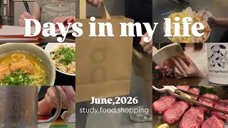 【日常Vlog】資格勉強や読書📚休日も楽しむ🪻🎥