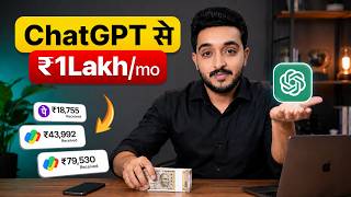 Real Roadmap to Earn ₹1 Lakh Per Month with ChatGPT from Home thumbnail