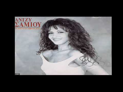Video thumbnail for Το αδύνατο σημείο μου (To adynato simeio mou)