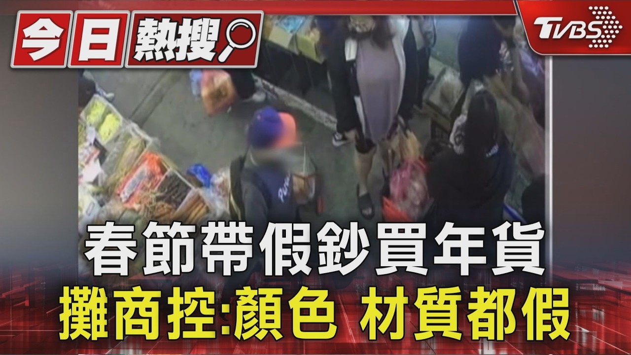 影音/婦人市場掏千元鈔「底色像A4紙」 攤商秒識破喊:有人拿假鈔