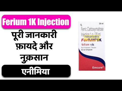 Ferium 1k Injection