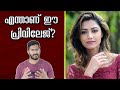 എന്തുകൊണ്ട് നമ്മൾ നമ്മുടെ പ്രിവിലേജ�
