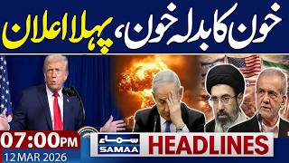 Iran US War Live | Iran's new supreme leader Warns | 07 PM Headlines | 12 March 2026 | Samaa TV