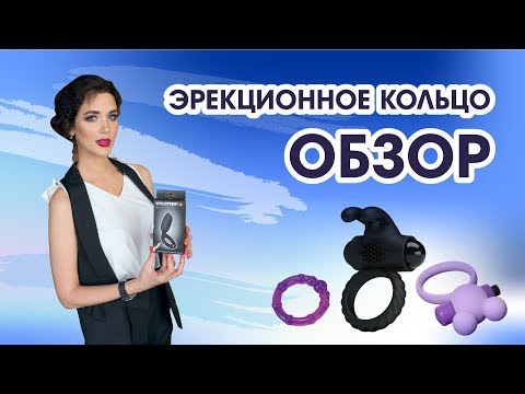 Эрекционные кольца - Prettylove, Meng Lian (18+)