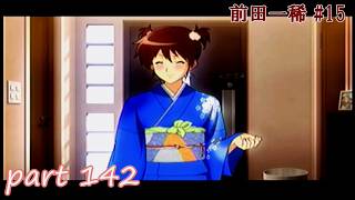 【TM4】ときめきメモリアル4 実況プレイpart142(前田一稀 #15)