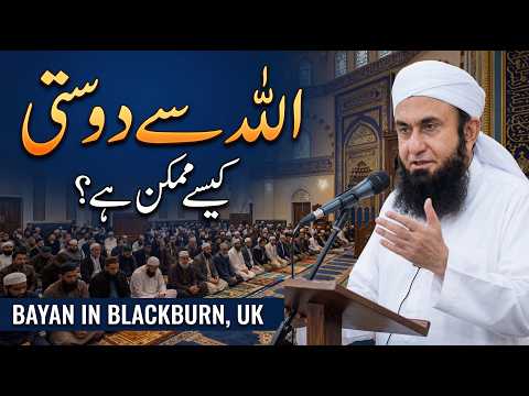 Molana Tariq Jameel Latest Bayan 06 January 2026