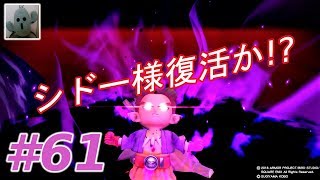 ドラゴンクエストビルダーズ２#61[女性実況]