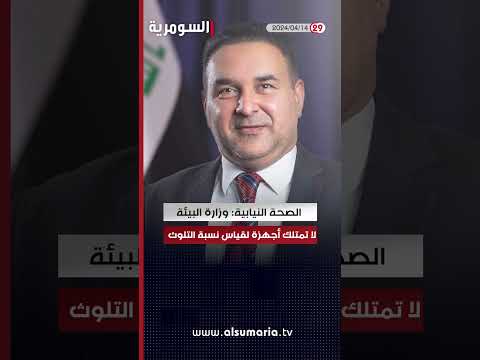 شاهد بالفيديو.. القانونية النيابية: الخلاف على منصب رئيس البرلمان يعرقل تمرير القوانين #shorts