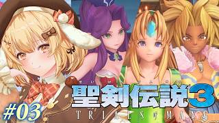 【聖剣伝説３】カールはじいちゃんちで幸せに暮らしている聖剣伝説３初見プレイ【因幡はねる / ななしいんく】
